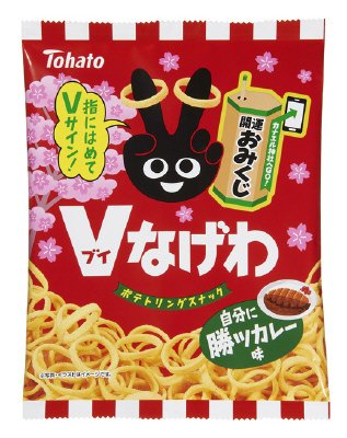Ｖなげわ 自分に勝つカレー味
