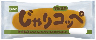 じゃりコッペ　宇治抹茶