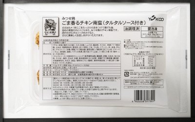 みつせ鶏ごま香るチキン南蛮（タルタルソース付き）