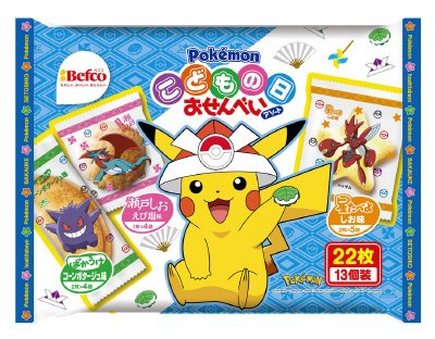 ２０２３こどもの日おせんべいアソート（ポケモン）