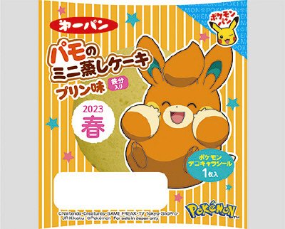 パモのミニ蒸しケーキ プリン味 鉄分入り