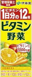 ビタミン野菜