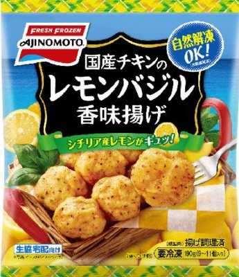 国産チキンのレモンバジル香味揚げ