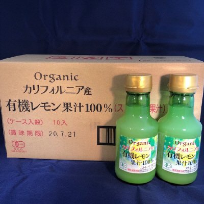カリフォルニア産有機レモン果汁100％