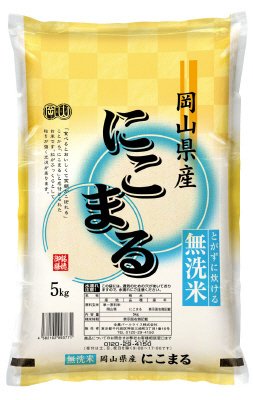 無洗米岡山県産にこまる5kg