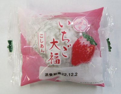 いちご大福（こしあん）