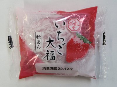 いちご大福（粒あん）