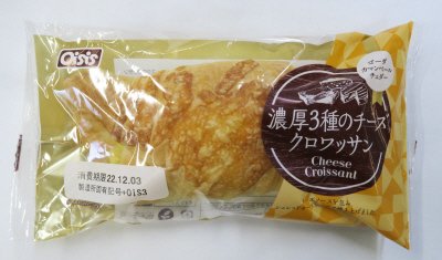 濃厚３種のチーズクロワッサン