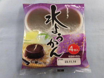 水ようかん（４）