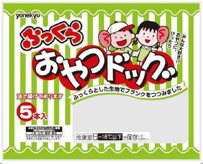 ふっくらおやつドッグ
