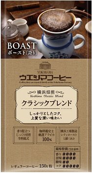 ＢＯＡＳＴ　クラシックブレンド粉
