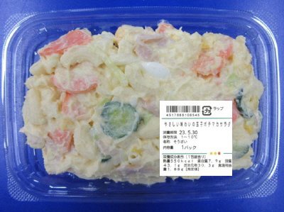 やさしい味わいの玉子ポテマカサラダ