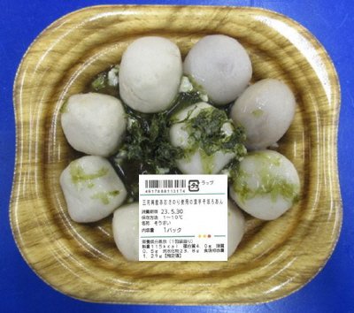 三河湾産あおさのり使用の里芋そぼろあん