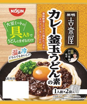 古奈屋監修　カレー釜玉うどんの素　２人前