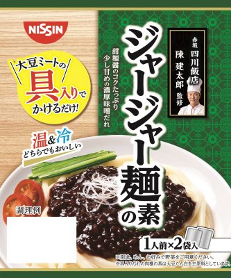 四川飯店　陳建太郎監修　ジャージャー麺の素　２人前