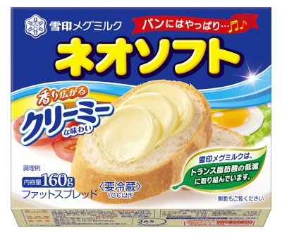 ネオソフト