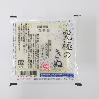 究極のきぬ　２００ｇ