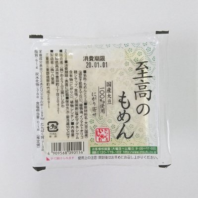 至高のもめん　２００ｇ