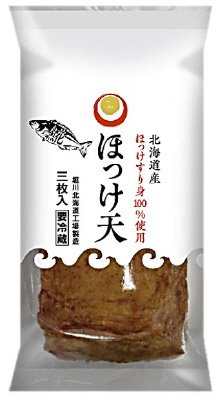 ほっけ天