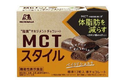 ＭＣＴスタイル＜ベイクドショコラ＞