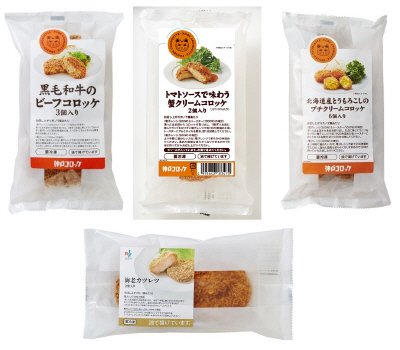 海老カツと３種コロッケのセット