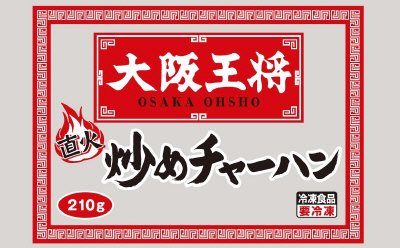 大阪王将　炒めチャーハンＣ
