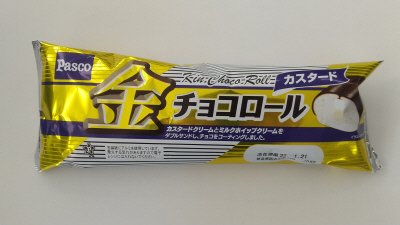 金チョコロール　カスタード