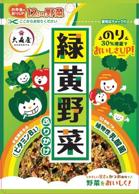 緑黄野菜ふりかけ中袋