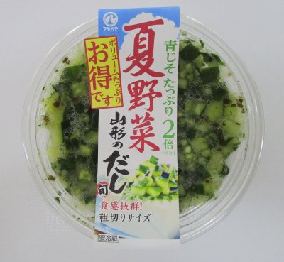 山形のだし旬夏野菜