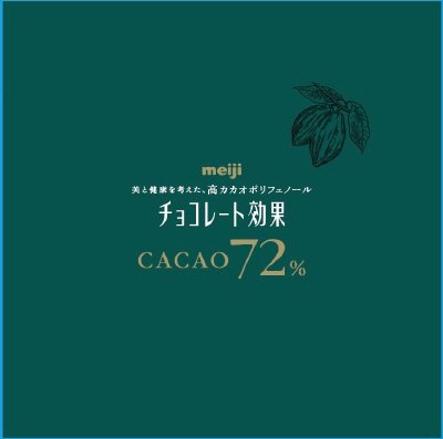 チョコレート効果カカオ７２％大容量