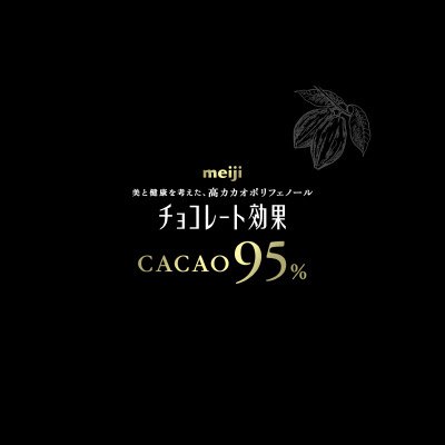チョコレート効果カカオ９５％大容量