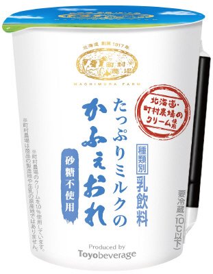 町村農場かふぇおれ砂糖不使用