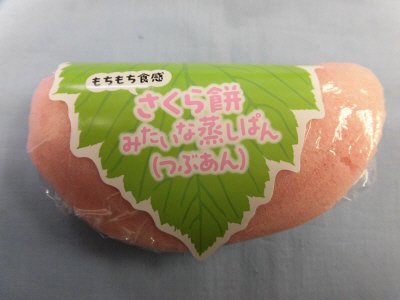 さくら餅みたいな蒸しぱん（つぶあん）