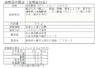 厚切りチャーシュー