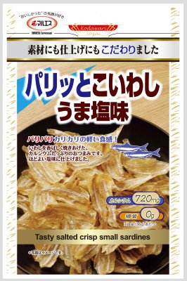 パリッとこいわし うま塩味