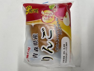 丹念熟成　青森県産りんご