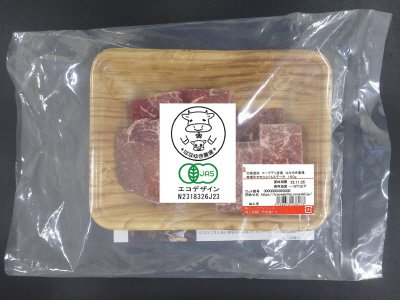北海道産　コープデリ産直　はなゆき農場有機牛モモひとくちステーキ