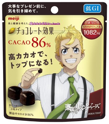 チョコレート効果カカオ８６％パウチ東京リベンジャーズ