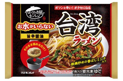 お水がいらない台湾ラーメン