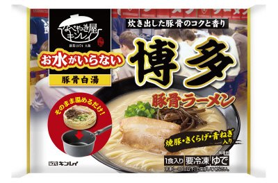 お水がいらない博多豚骨ラーメン