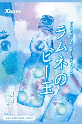 ラムネのビー玉キャンディ