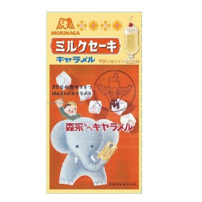 ミルクセーキキャラメル