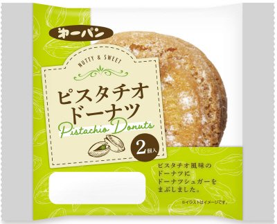 ピスタチオドーナツ