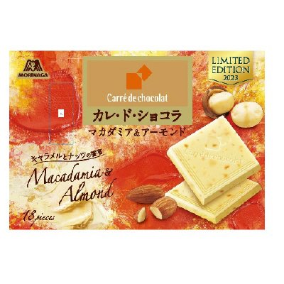 カレ・ド・ショコラ＜マカダミア＆アーモンド＞
