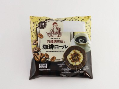 丸福珈琲店の珈琲ロール