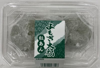 よもぎ大福　粒あん