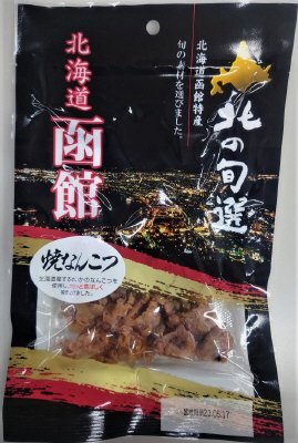 焼きなんこつ