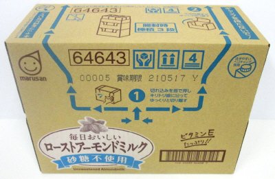毎日おいしいローストアーモンドミルク砂糖不使用