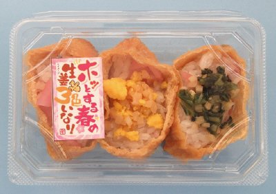 ホッとする春の生姜３色いなり