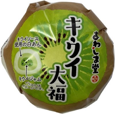 キウイ大福